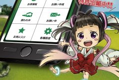 【不動産】PRマンガもファンタジーな世界観でターゲットの心をキャッチ！