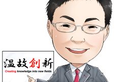 【教育】一味違う講義資料に！