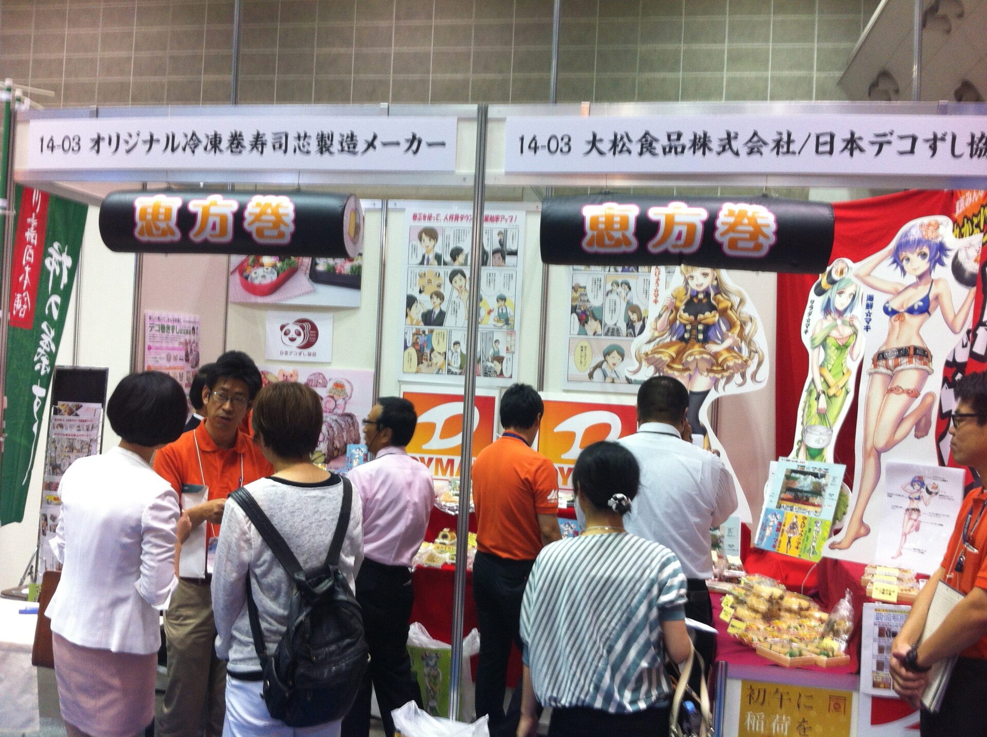 出展２
