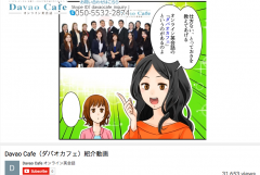 【教育】オンライン英会話もモーションコミックでPR！