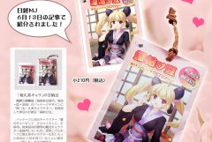 【食品】キャラクターの商品化！フランス出展にも活用！