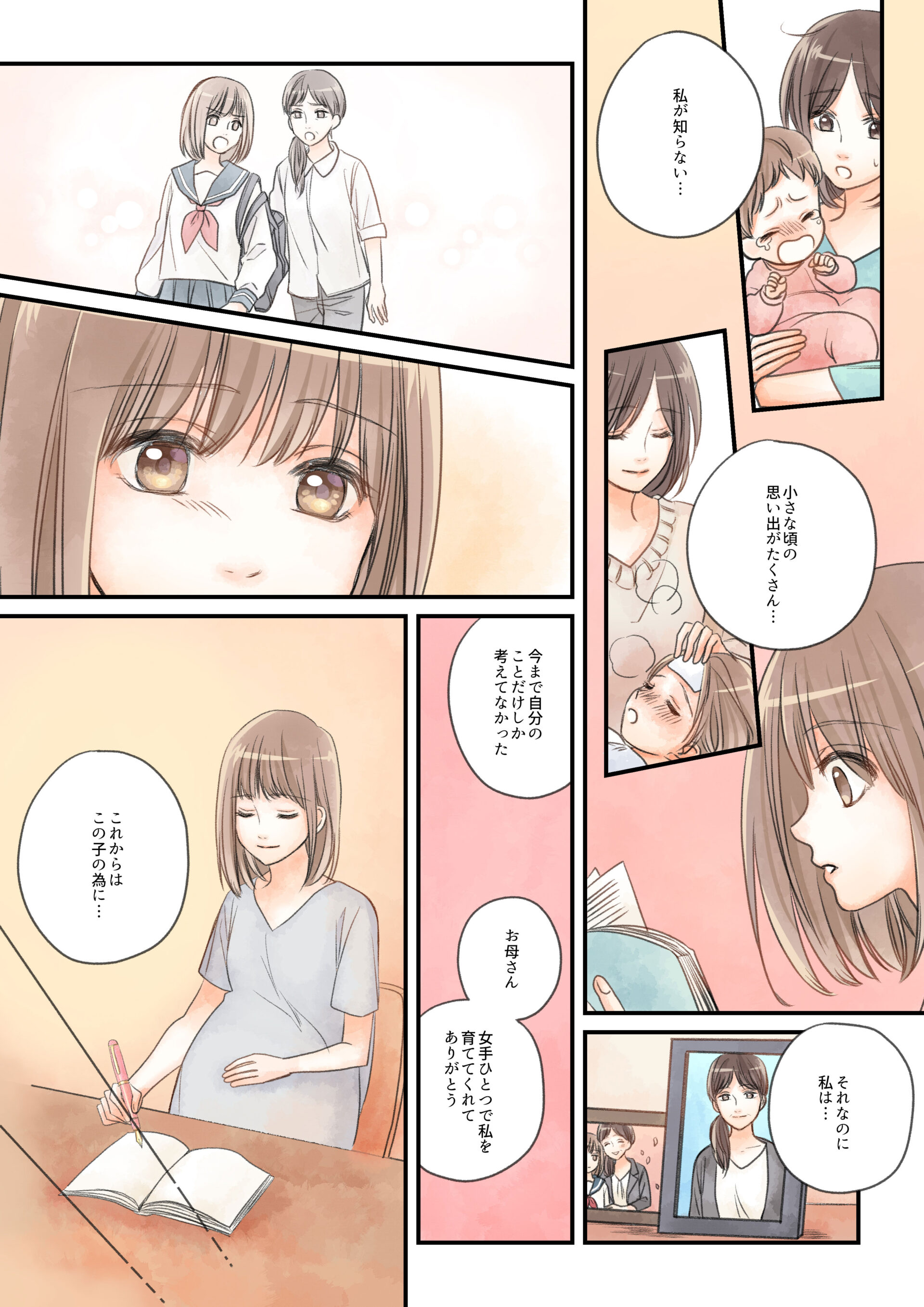 本編３P