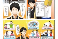 【寺社】お寺の復活再生に、魅力を伝えるマンガ！
