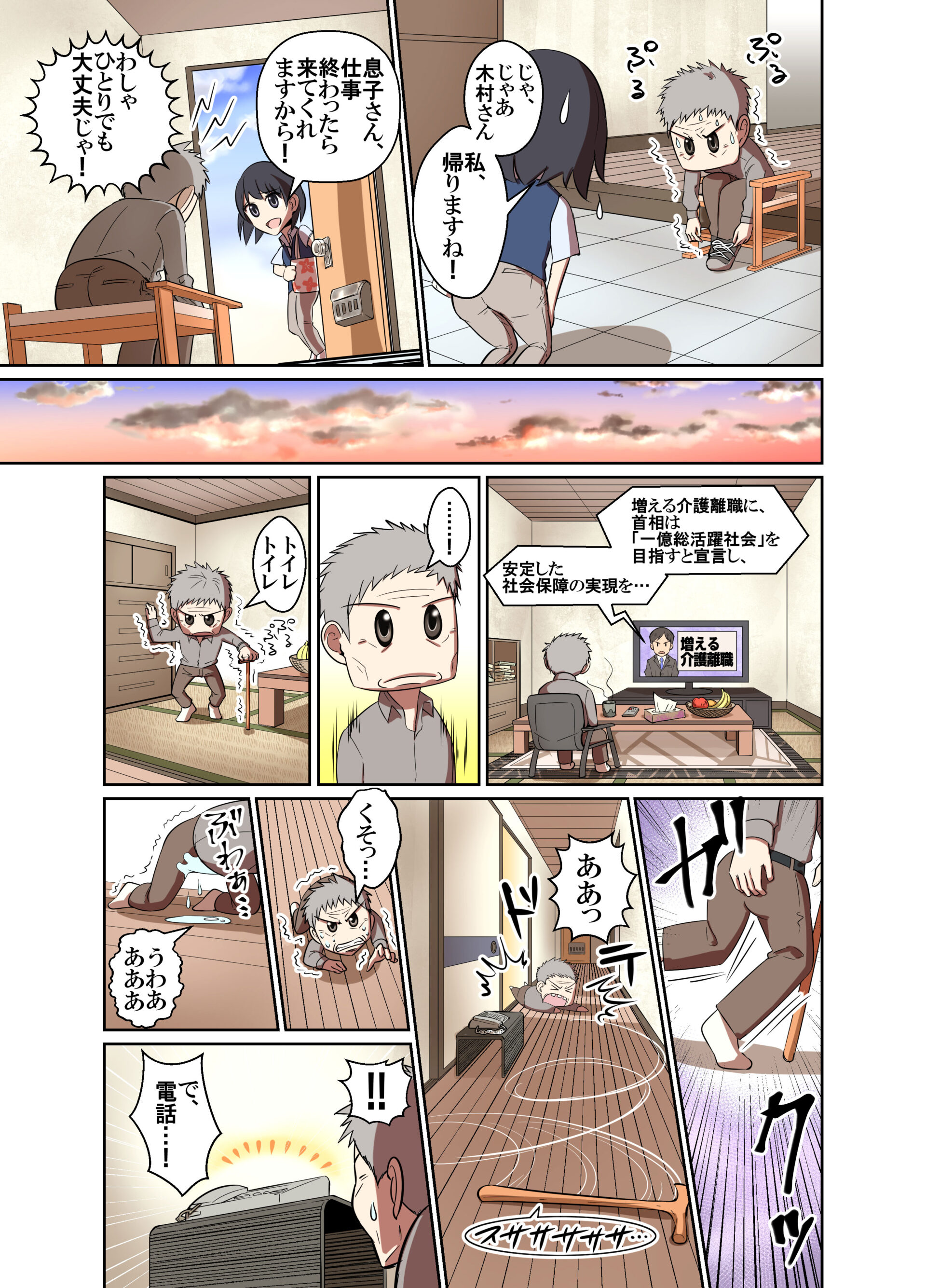 本編２P