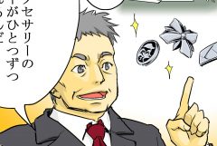 【グッズ】ターゲットに必要性を感じてもらうための広告マンガ