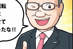 【教習】スムーズな営業ができるかも！？ 安全運転研修紹介編