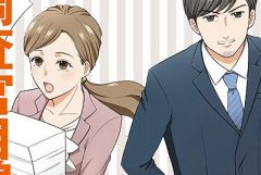 【出版】調査官目線でつかむセーフ？アウト？税務調査