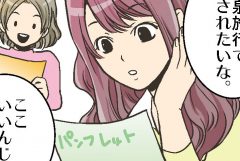 【温泉】写真とも相性が良い広告マンガ！ありきたりでないチラシのデザインに
