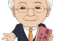 【博物館】愛嬌のある名刺に！