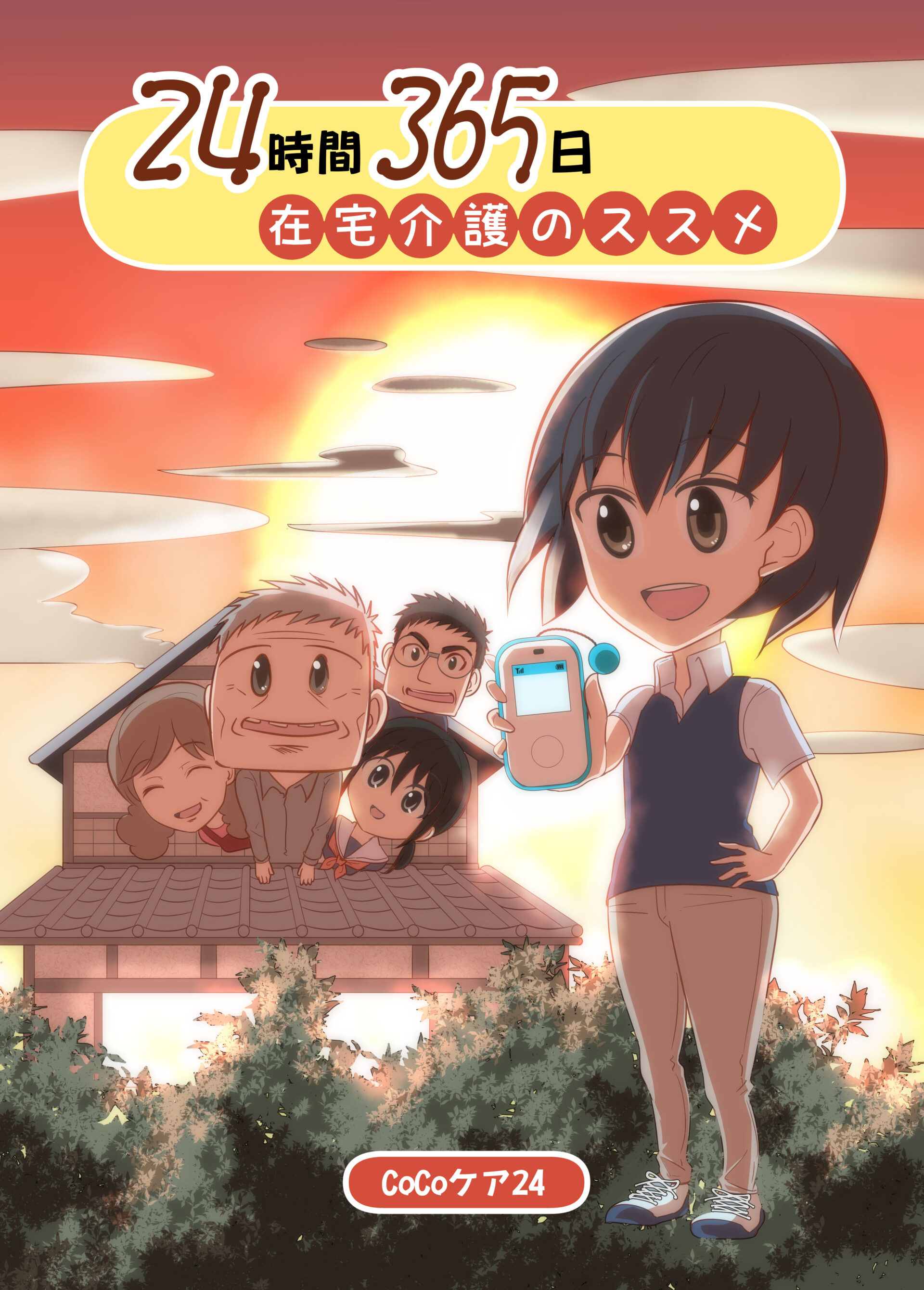 表紙