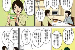 【健康食品】商品説明の場をマンガでカバー！