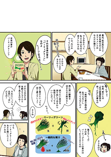 本編１P