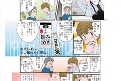 【醸造】大人が読めるマンガに！