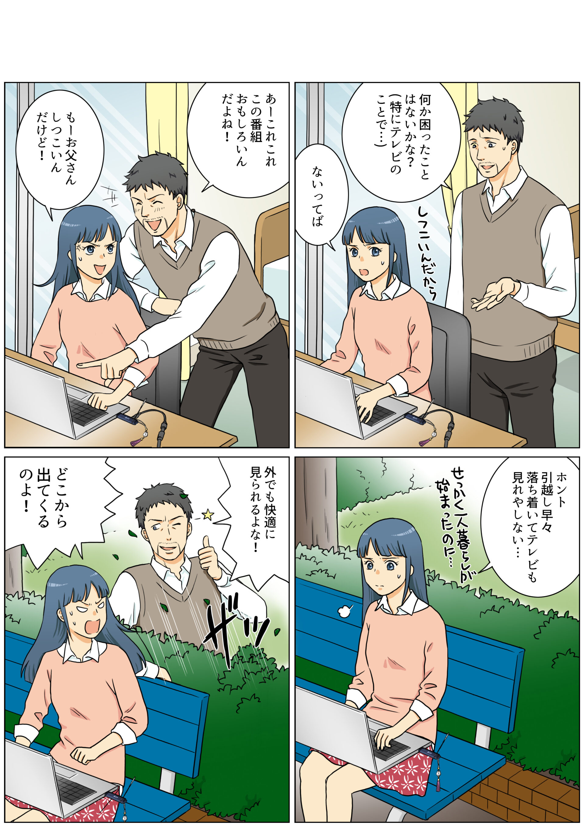 本編２P