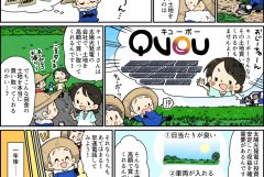 【電気工事】ご高齢者にもウケる広告マンガ！