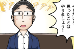 【税理士】あなたの夢を再び！！V字回復請負人！