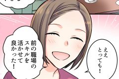 【飲食】働くママを応援する漫画de求人！
