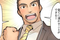 【イベント】仕事のやりがいから、学生の共感を得るマンガカルチャー！