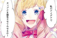 【食品】コンペイトウ王国物語_第3話『ハッピーバレンタイン！〜ブライダル工房で楽しい思い出作り〜』体験の場が人と人を結ぶ！