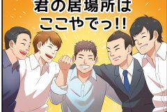 【物流】やりがいを持てる仕事を漫画で表現！