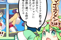 【IT】漫画でおもしろく遊び方を解説！第１弾