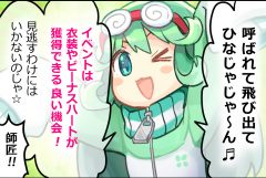 【IT】スマホゲームも漫画でおもしろく遊び方解説！第５弾