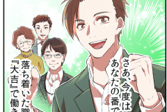 【古物】職場の雰囲氣を漫画で表現！わかりやすく温かいストーリーで求職者を惹きつける！