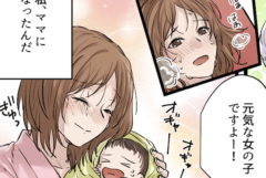 【施術】女性を助ける妊活マンガ『りんどうの不妊療法でみんなハッピー！』