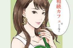 【税理士】1日43万人が通る！大阪メトロ梅田駅に女性キャラのイラスト看板！