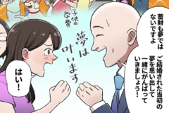 【保険】家計に悩む主婦の味方