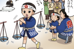 【教育】第1話 砂持ち行事（大阪市無形民族文化財） ～菅原天満幼稚園～