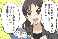 【IT】第3話　求めるものを明確に！業種・職種を絞っていこう！