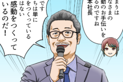【施工】第3話 感動ありき。