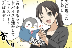 【IT】第4話：周りと自分を比べずに！緊張する場の対処とは…？