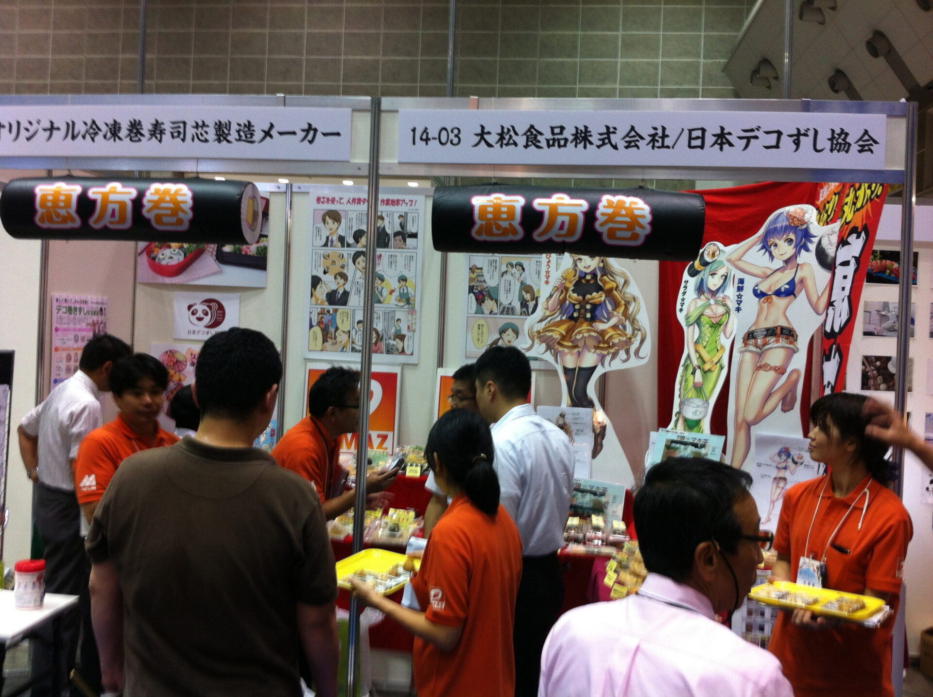 出展03