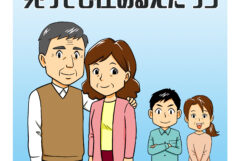 【不動産】CENTURY21 売っても住めるんだワン