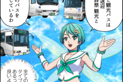 【バス】バス会社の採用マンガ事例「未来への路線」｜“この会社で走りたい”を運転手に伝える（みなと観光バスさま）
