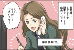 【物流】物流業界の自社ブランディングマンガ事例 第5話「物流の女神 セイコの旗」｜誠幸運輸倉庫さま