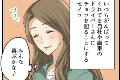 【物流】物流業界の自社ブランディングマンガ事例 第4話「物流の女神 セイコの旗」｜誠幸運輸倉庫さま