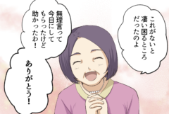 【物流】物流業界の自社ブランディングマンガ事例 第7話「物流の女神 セイコの旗」｜誠幸運輸倉庫さま