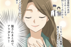 【物流】物流業界の自社ブランディングマンガ事例 第9話 後半「物流の女神 セイコの旗」｜誠幸運輸倉庫さま