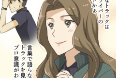 【物流】物流業界の自社ブランディングマンガ事例 第10話「物流の女神 セイコの旗」｜誠幸運輸倉庫さま