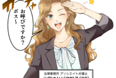 【出版】事務所広報が大きく変わる　マンガを活用したPR革命！