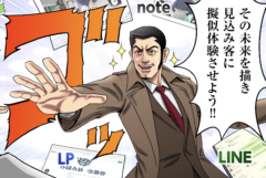 【執筆業】コピーライティング会社のPRマンガ事例「集客の救世主『マンガライティング』」｜“無形商材が伝わらない”をほどく（合同会社字遊堂さま）
