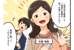 【士業】税理士事務所のブランディングマンガ事例「迷いから抜け出せ！スタートアップ経営の鍵」｜“起業の不安”に優しく寄り添う（吉留琳美税理士事務所さま）