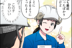 【人材】製造職の採用マンガ事例「自分が輝ける仕事！ものづくりで成長を実感する製造職」｜“ものづくりの面白さ”を学生に届ける（東洋ワーク株式会社さま）