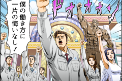 【人材】施工管理の採用マンガ事例「未経験でも輝ける！新しい建設業界へようこそ」｜“建設×派遣”のイメージを変える（株式会社アクトエンジニアリングさま）