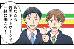 【設備】ビルメンテナンス会社の新卒採用マンガ事例「あなたにもできる！」｜“知られていない仕事”の魅力を学生に届ける（共同ネットワーク株式会社さま）