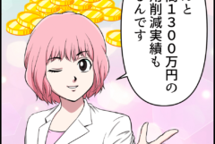 【塗料】塗料メーカーの商材PRマンガ事例「塗装ラインのメンテナンス費を大幅削減！」｜“メリットが伝わらない”をほどく（富士合成株式会社さま）