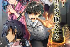 【鉄工】鉄工所の採用マンガ事例「人生逆転！鉄工所で俺が掴んだもの」｜“きつそう”の先にある誇りを若者へ